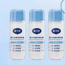 戴可思液体爽身露桃子水30ml*3