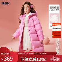 ASK junior 女童羽绒服冬儿童长款加厚保暖连帽羽绒服面包服 粉色 110