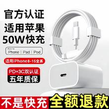 适用苹果数据线iphone15/14/13充电线7p充电器头ipad平板50w快充头pd原装/7/8/x/xr/11/xsmax1230w狂欢节接口