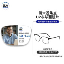 plus会员：镜邦 近视眼镜