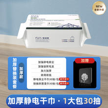 静电除尘纸拖把一次性免洗吸尘纸除菌擦地湿巾家用地板拖地拖布纸