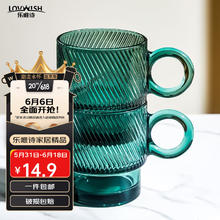 LOVWISH 乐唯诗 NERVISHI）墨绿原色玻璃杯网红款水杯叠叠杯茶杯啤酒杯饮料杯子 乐雅叠叠杯 300ml 2只