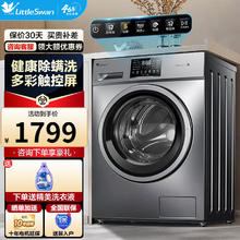 小天鹅 净立方系列 TG100V23WDY 滚筒洗衣机 10kg 银色