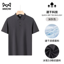 猫人 MiiOW  高端冰丝polo衫