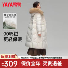 限移动端：YAYA 鸭鸭羽绒服 女中长款过膝冬季新款时尚大毛领加厚保暖气质外套DL 白色DYH36B0140 160/84A