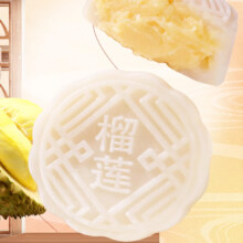 优麦工坊榴莲味冰皮月饼8枚
