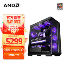 限移动端、京东百亿补贴：AMD 电竞游戏主机（R7-7700、RX7700XT、16G、500G）