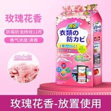 乐辰翔 花香樟脑丸衣柜除味留香衣物防虫驱虫防霉包防蟑螂球防蛀片除螨片