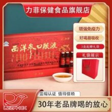 福建省名牌产品，LEEPHICK 力菲 西洋参口服液10mL*10支装礼盒*6盒