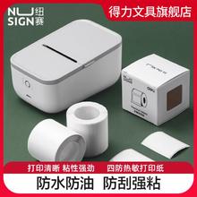 deli 得力 蓝牙打印机贴纸多功能标签热敏打印机家用小型打标机标签贴不干胶