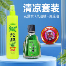 亮美嘉 花露水款式随机 1瓶+清凉油1盒+3ml风油精1瓶