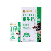 19日20点开始、限500件、京东PLUS：百菲酪睿视儿童成长牛奶 水牛奶125mL*9盒中秋送礼箱装