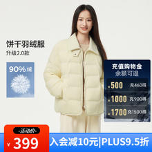 TANBOER 坦博尔 羽绒服女轻薄短款2024新款 衬衫领韩版外套