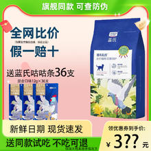 蓝氏 LEGENDSANDY蓝氏猫粮乳鸽10KG