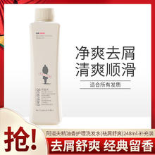 ADOLPH 阿道夫 洗发水洗发露248ml