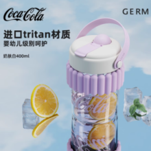 88VIP！germ 格沵 可口可乐 吸管啵啵杯 400ml 冰粉