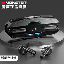 MONSTER 魔声 XKT08pro 无线蓝牙耳机 电竞游戏模式低延迟 运动降噪音乐长续航半入耳式耳机 黑色