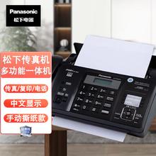 Panasonic 松下 其他商用电器 热敏纸传真机 中文/英文办公多功能 来电显示 电话复印传真一体