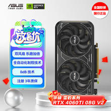 ASUS 华硕 DUAL GeForce RTX 4060TI O8G V2 显卡