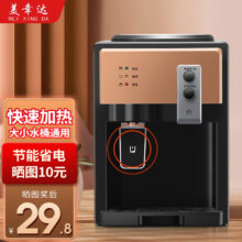 美幸达（MEI XING DA）饮水机家用迷你台式桌面饮水器办公室经典台式饮水机小型制冷/制热型学生宿舍冷热两用/ 香槟金-推杯取水 温热型