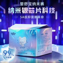 Insoftb 婴舒宝 医护级安睡裤卫生巾 18片