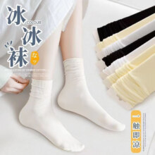 概率券：欧蓝薇雅 堆堆袜女薄款冰冰袜天鹅绒 5双 均码