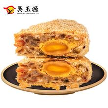 首单+签到 温州桥墩镇特产鲜肉五仁大月饼