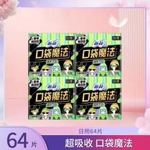 Sofy 苏菲 尤妮佳卫生巾口袋魔法森呼吸240mm套装4包64片