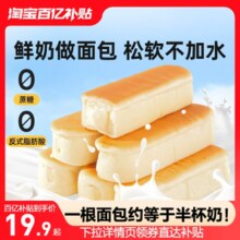 良品铺子乳清蛋白面包棒早餐营养代餐零食小吃全麦夹心吐司整箱