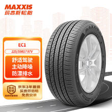 MAXXIS 玛吉斯 EC1 汽车轮胎 静音舒适型 225/55R17 97V