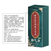 汉艾东方韵 脚气喷剂 35ml*2瓶