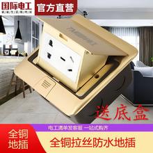 7M国际电工 国际电工地插座地板地面插座全铜防水无阻尼多功能家用五孔十孔