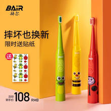 BAiR 拜尔 K3儿童电动牙刷 声波震动深度清洁充电长头全身防水软毛 柠檬黄（4刷头）