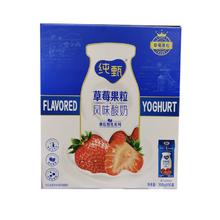 JUST YOGHURT 纯甄 草莓果粒风味酸酸奶 200g*10包礼盒装