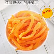 红心薯条干地瓜干农家自制软糯红番薯条充饥夜宵健康零食休闲食品