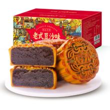 Comefun 刻凡 豆沙月饼400g广式莲蓉蛋黄中秋月饼礼盒