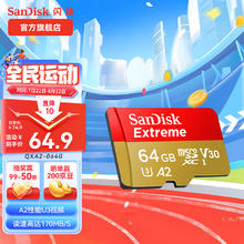 SanDisk 闪迪 SDSQXA2-064G-ZN6MA Micro-SD存储卡 64GB