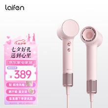laifen 徕芬 Mini家用高速吹风机 牛奶粉