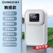 YANGZI 扬子 除湿机家用静音卧室抽湿去湿除潮吸湿神器地下室小型干燥器