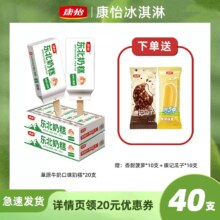 康怡 草原牛乳正宗东北奶糕20支+康记瓜子10支+香甜菠萝10支