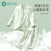 cotton center 棉花会 月子服夏季薄款纯棉睡衣产后哺乳喂奶家居服套装 翠陌悠悠 L