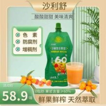 沙利舒 沙棘复合果浆饮料 168g*14袋