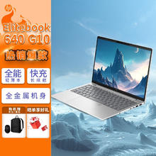 HP 惠普 Elitebook 640 G10 14英寸高端轻薄便携商务办公笔记本/13代I5-1335U/32G/1TSSD/集显/W11/定制