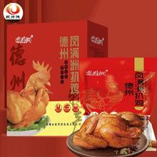 12.5一只中秋礼盒 德州扒鸡800g
