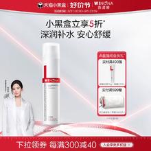 【刘诗诗同款】薇诺娜极润保湿柔肤水敏感肌补水滋润舒缓修护屏障