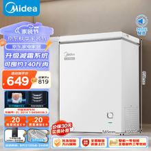 Midea 美的 100升 低霜家用小冷柜 冷藏冷冻冰柜 BD/BC-100KMD(E)