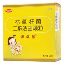 妈咪爱 枯草杆菌二联活菌颗粒 30袋 x 1盒