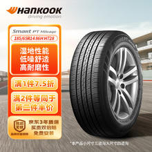 Hankook 韩泰轮胎 H728 轿车轮胎 经济耐磨型 185/65R14 86H