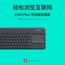 logitech 罗技 K400Plus多媒体触控持久电量无线键盘办公笔记本便携