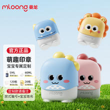 曼龙 姓名印章幼儿园姓名贴防水洗衣服印章宝宝名字印章贴入园用品